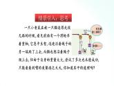苏科版物理九年级 11.2 滑轮 课件+同步练习
