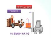 苏科版物理九年级 11.3 功 课件+同步练习