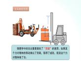 苏科版物理九年级 11.3 功 课件+同步练习