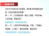 苏科版物理九年级 11.4 功率 课件+同步练习