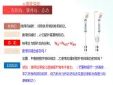 苏科版物理九年级 11.5 机械效率 课件+同步练习