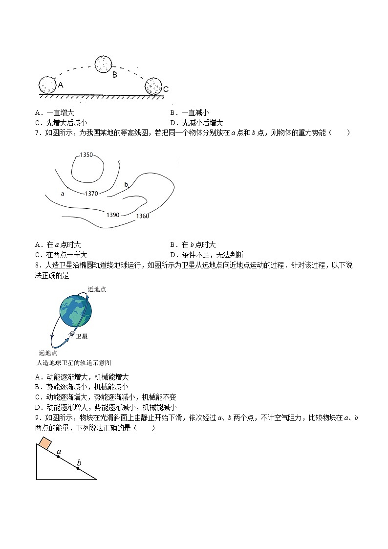 苏科版物理九年级 12.1 动能 势能 机械能 课件+同步练习02