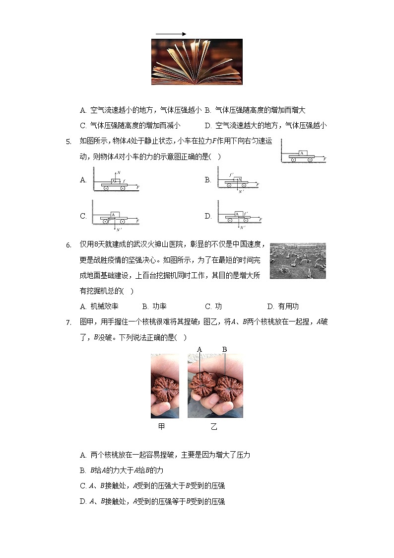 2021-2022学年湖北省黄石市阳新县八年级（下）期末物理试卷（Word解析版）02