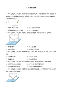 初中物理3.5 光的反射达标测试