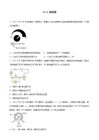 初中物理人教版九年级全册第十六章 电压   电阻第4节 变阻器一课一练