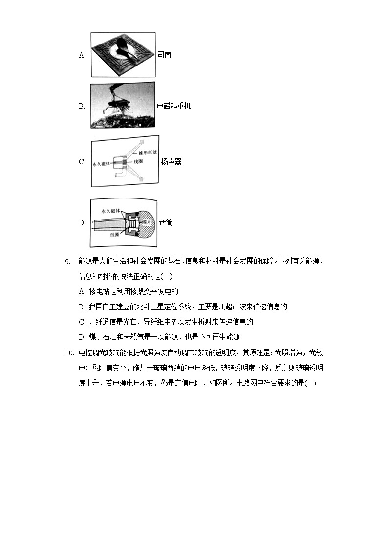 2022年四川省广安市邻水县中考物理模拟试卷（Word解析版）03