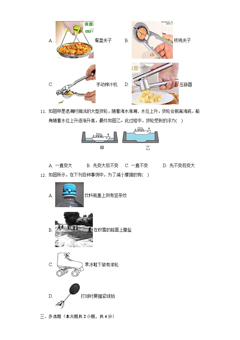 2021-2022学年河南省新乡市长垣县八年级（下）期末物理试卷（含解析）03