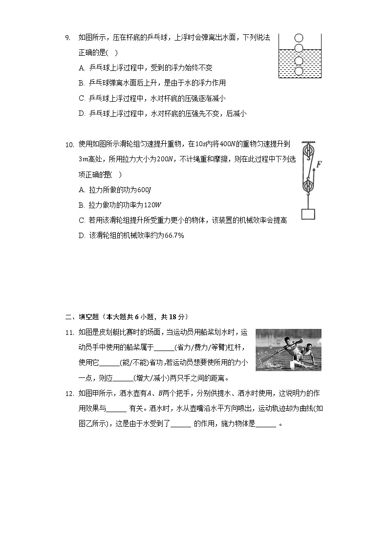 2021-2022学年陕西省延安市富县八年级（下）期末物理试卷（含解析）第3页