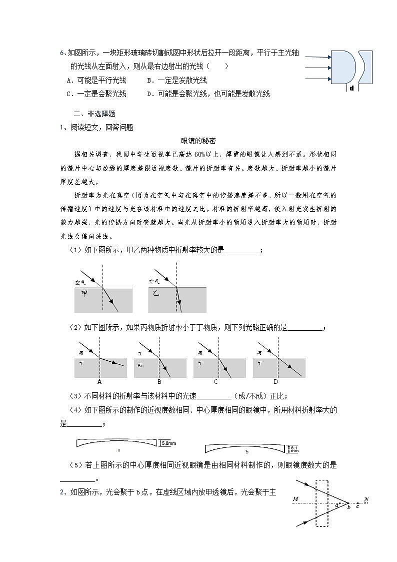 2022年通用物理中考微专题-透镜-5-2  三条特殊光线（含答案）第3页