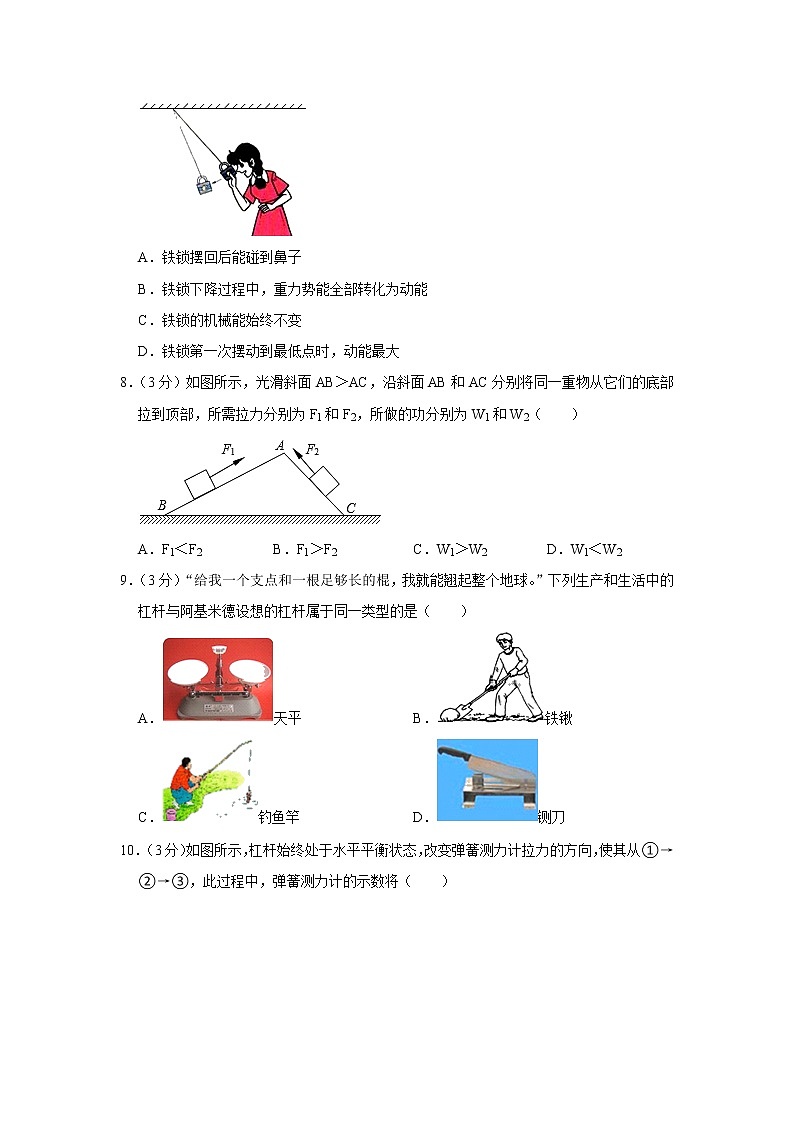 山东省日照市东港区2021-2022学年八年级下学期期末考试物理试题(word版含答案)第2页