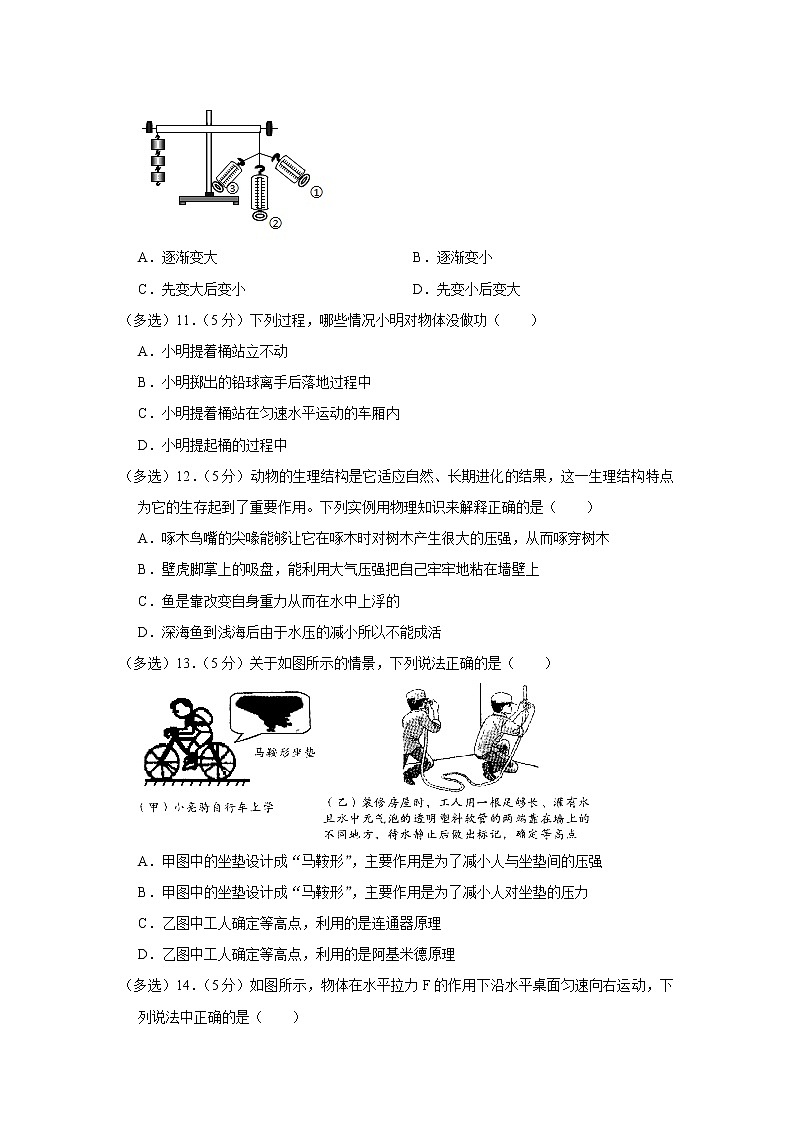 山东省日照市东港区2021-2022学年八年级下学期期末考试物理试题(word版含答案)第3页