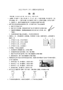 湖南省长沙市长沙县2021-2022学年八年级下学期期末检测物理试卷(word版含答案)