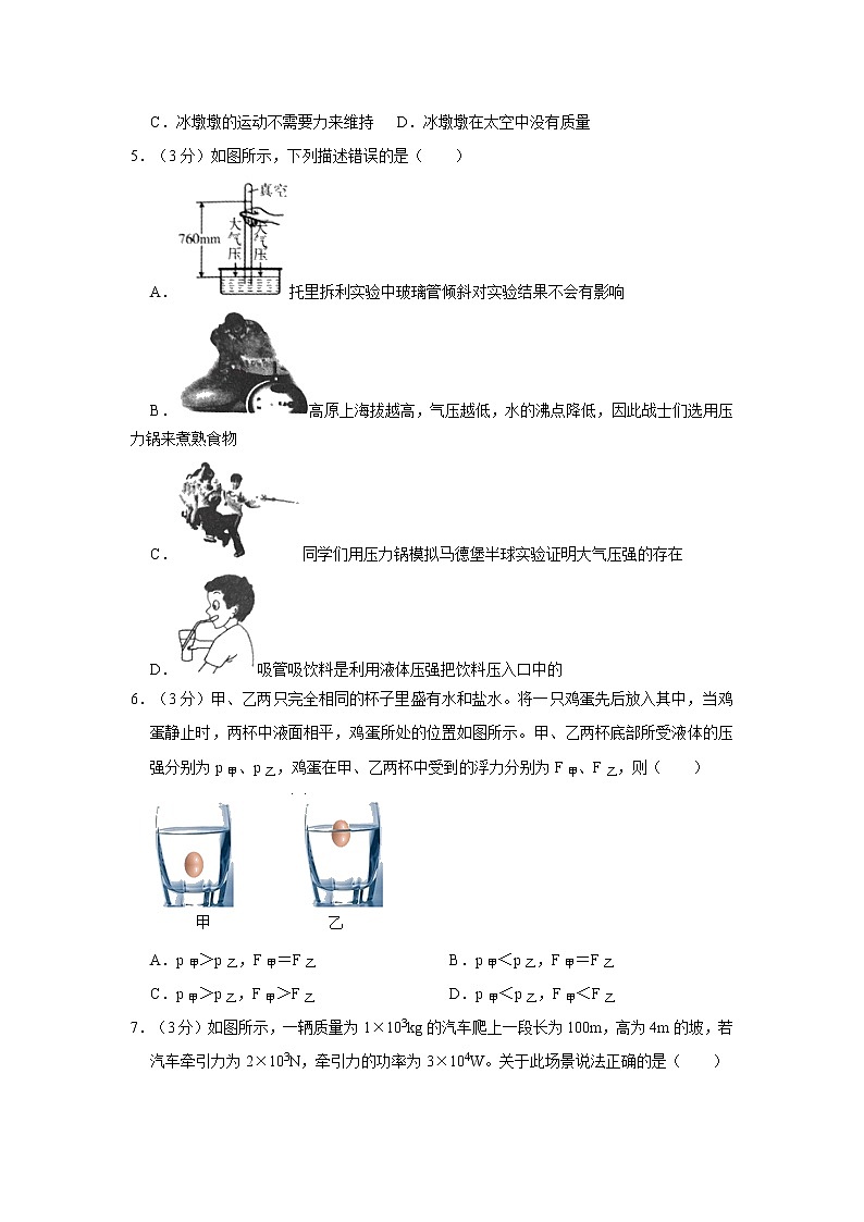云南省文山州2021-2022学年八年级下学期期末考试物理试题(word版含答案)第2页