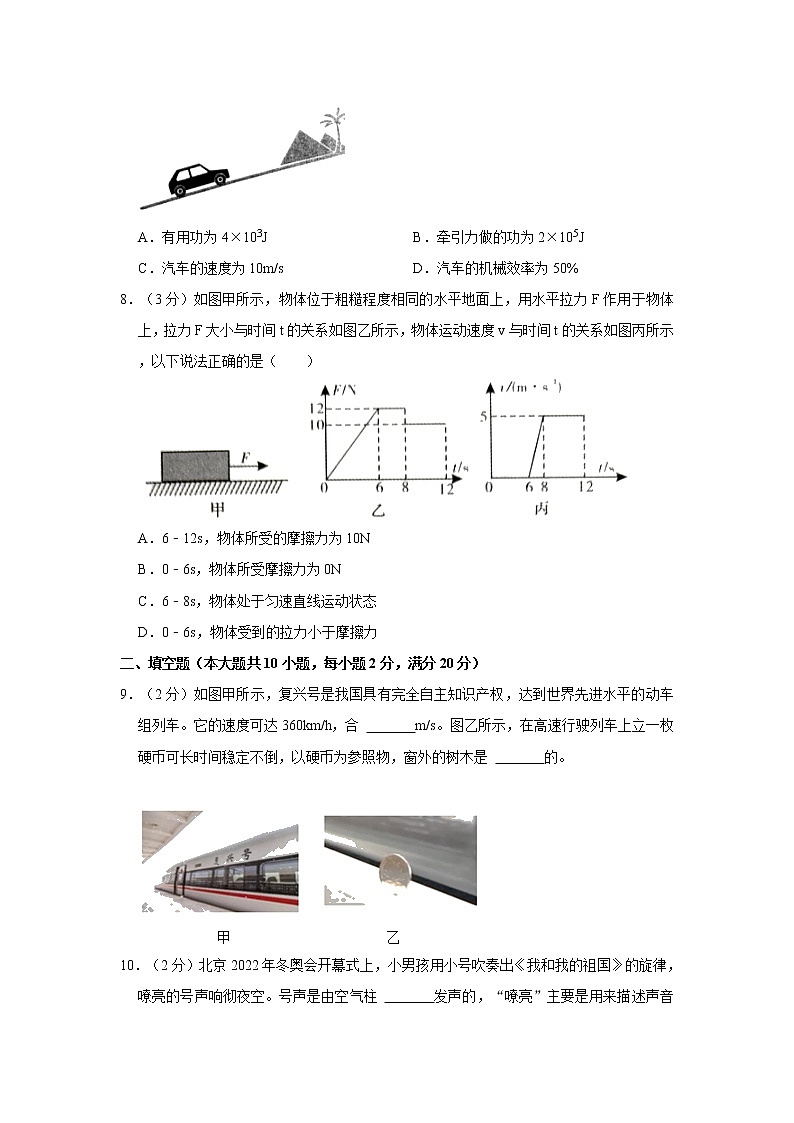 云南省文山州2021-2022学年八年级下学期期末考试物理试题(word版含答案)第3页