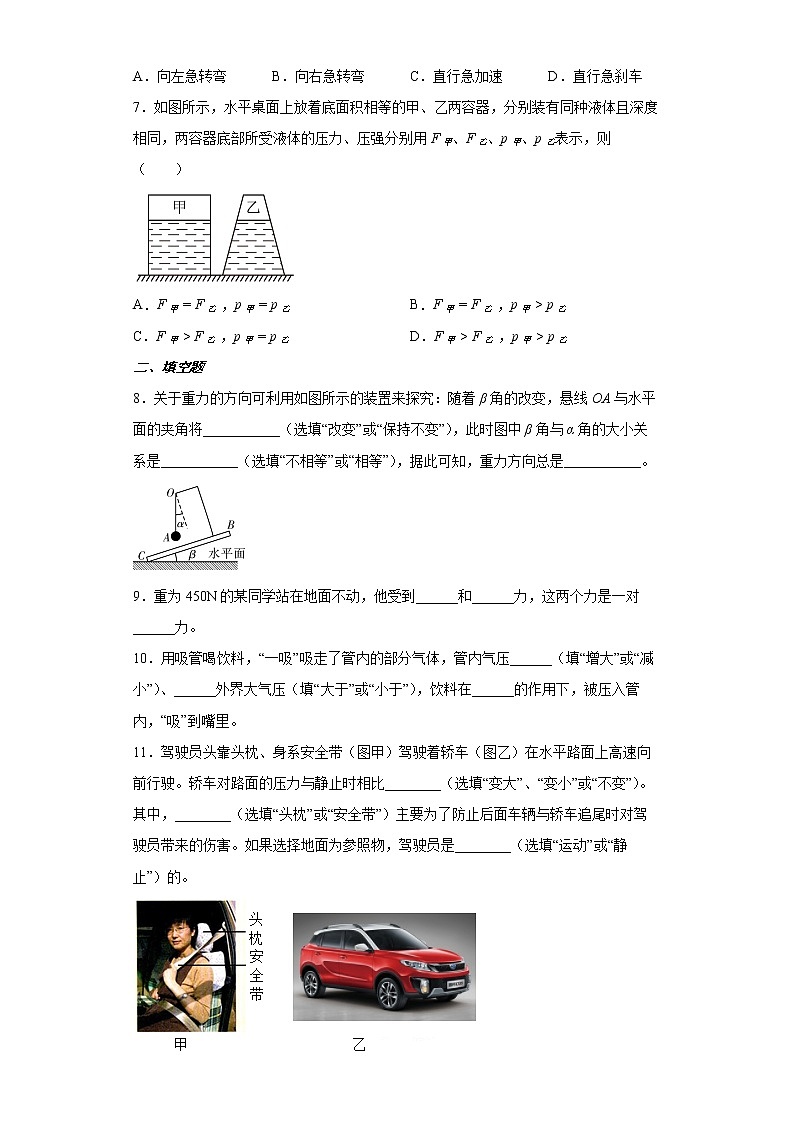 广东省肇庆市封开县2021-2022学年八年级（下）期末考试物理试题(word版含答案)02