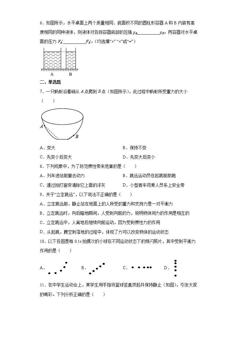 河南省洛阳市伊川县2021-2022学年八年级（下）期中考试物理试题(word版含答案)02
