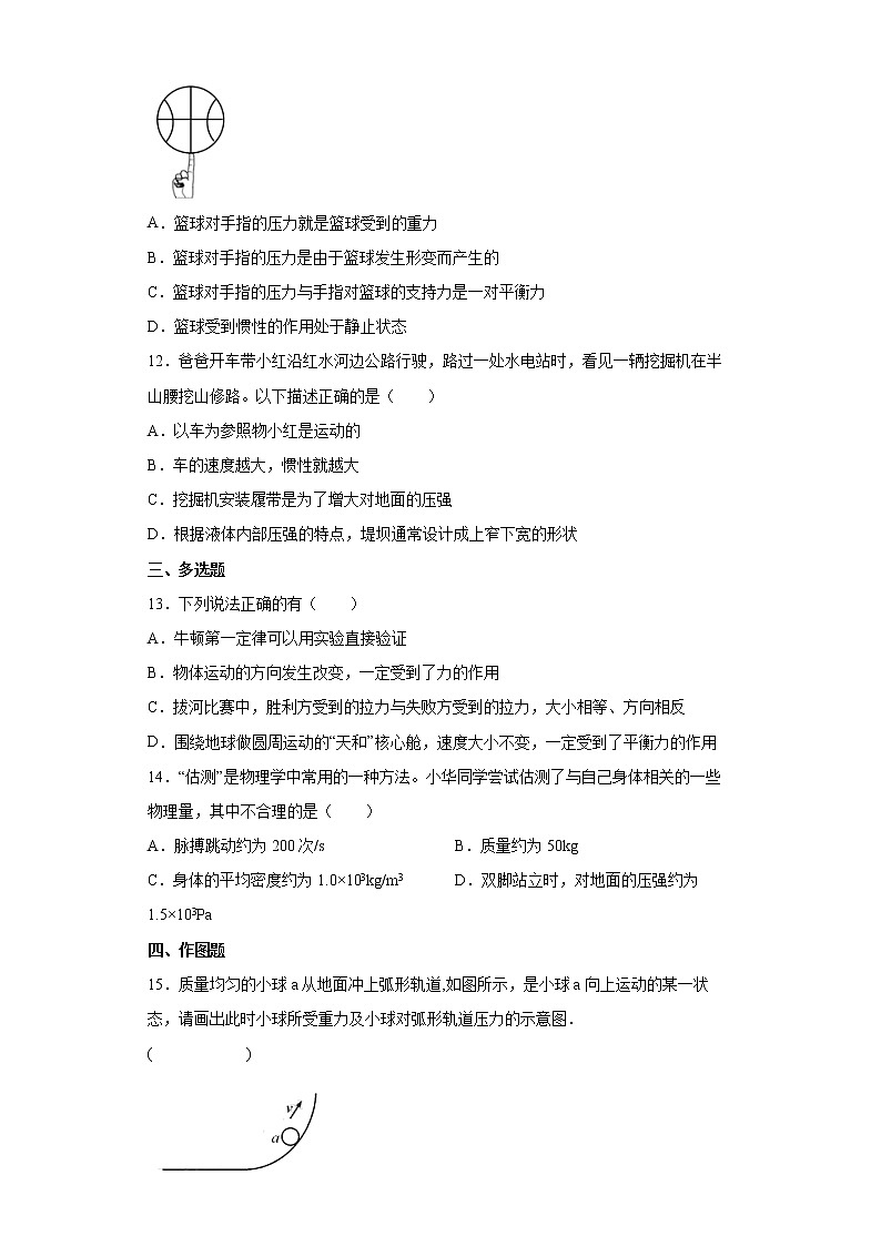 河南省洛阳市伊川县2021-2022学年八年级（下）期中考试物理试题(word版含答案)03