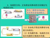 2022九年级物理全册第十五章电流和电路15.2电流和电路课件新版新人教版
