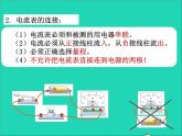 2022九年级物理全册第十五章电流和电路15.4电流的测量课件新版新人教版