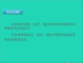 2022九年级物理全册第十七章欧姆定律17.2欧姆定律课件新版新人教版