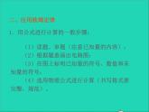 2022九年级物理全册第十七章欧姆定律17.2欧姆定律课件新版新人教版