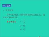 2022九年级物理全册第十七章欧姆定律17.4欧姆定律在串并联电路中的应用课件新版新人教版