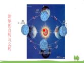 沪科版物理八年级上册2.1 动与静 PPT课件