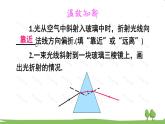 沪科版物理八年级上册4.4 光的色散 PPT课件
