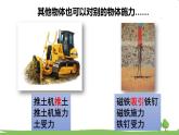 沪科版物理八年级上册6.1  力 PPT课件