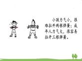 沪科版物理八年级上册6.2 怎样描述力 PPT课件