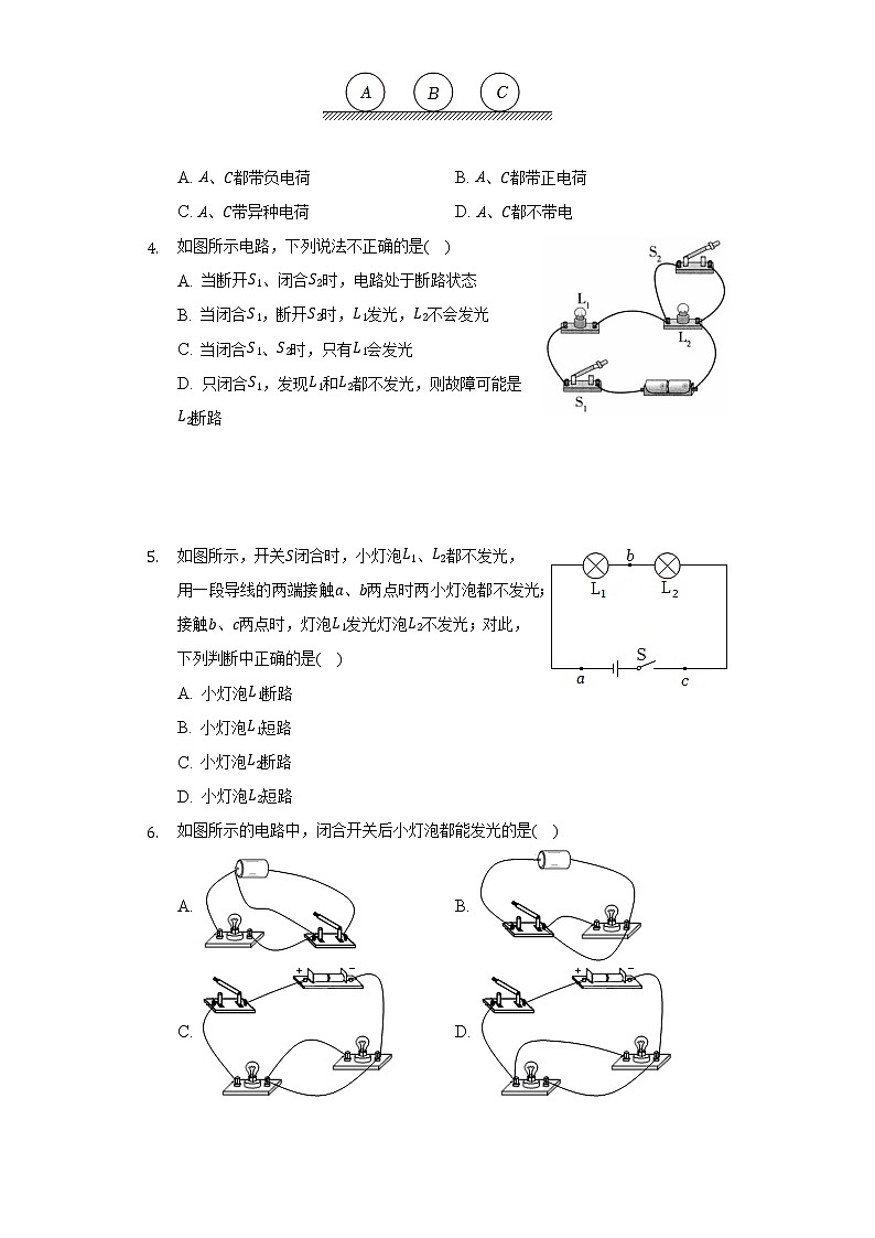 沪科版初中物理九年级全一册第十四章《了解电路》单元测试卷（含答案解析）第2页