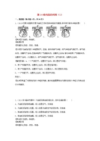 初中第十四章 内能的利用综合与测试课时训练