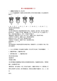 初中物理人教版九年级全册第十四章 内能的利用综合与测试练习题