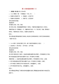 初中物理第十四章 内能的利用综合与测试同步测试题