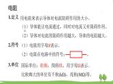 沪科版物理9年级全册15.1 第一节  电阻和变阻器 PPT课件+教案+学案