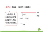 沪科版物理9年级全册15.5 第五节  家庭用电 PPT课件+教案+学案