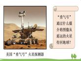 滬科版物理9年級全冊19.2 第二節(jié) 讓信息“飛”起來 PPT課件+教案+學案