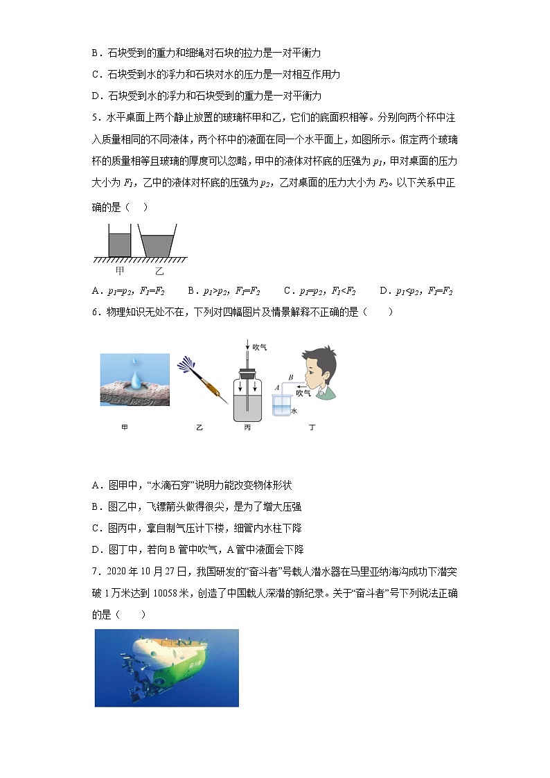安徽省滁州市定远县九梓学校2021-2022学年八年级下学期期末考试物理试题02