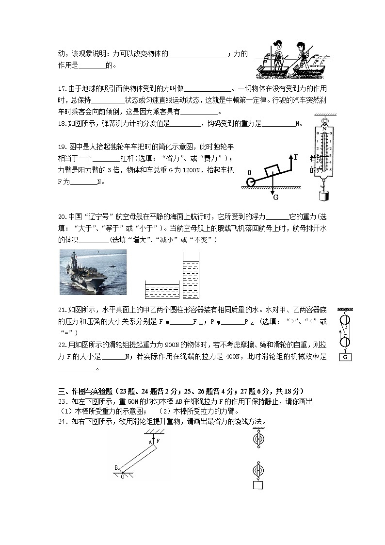 内蒙古呼伦贝尔市满洲里市第四中学2021-2022学年八年级下学期期末考试物理试题03