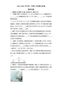 安徽省滁州市定远县民族中学2021-2022学年八年级下学期期末考试物理试题