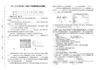 江西省赣州市定南县2017-2018学年八年级上学期期末物理试题