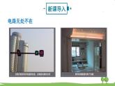 沪科版物理9年级全册14.2 第二节 让灯泡发光 PPT课件+教案+学案