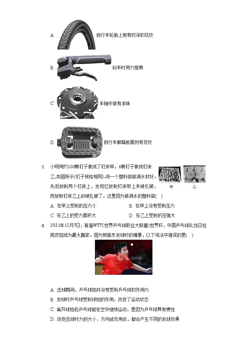 2021-2022学年四川省成都市高新区八年级（下）期末物理试卷（含解析）第3页