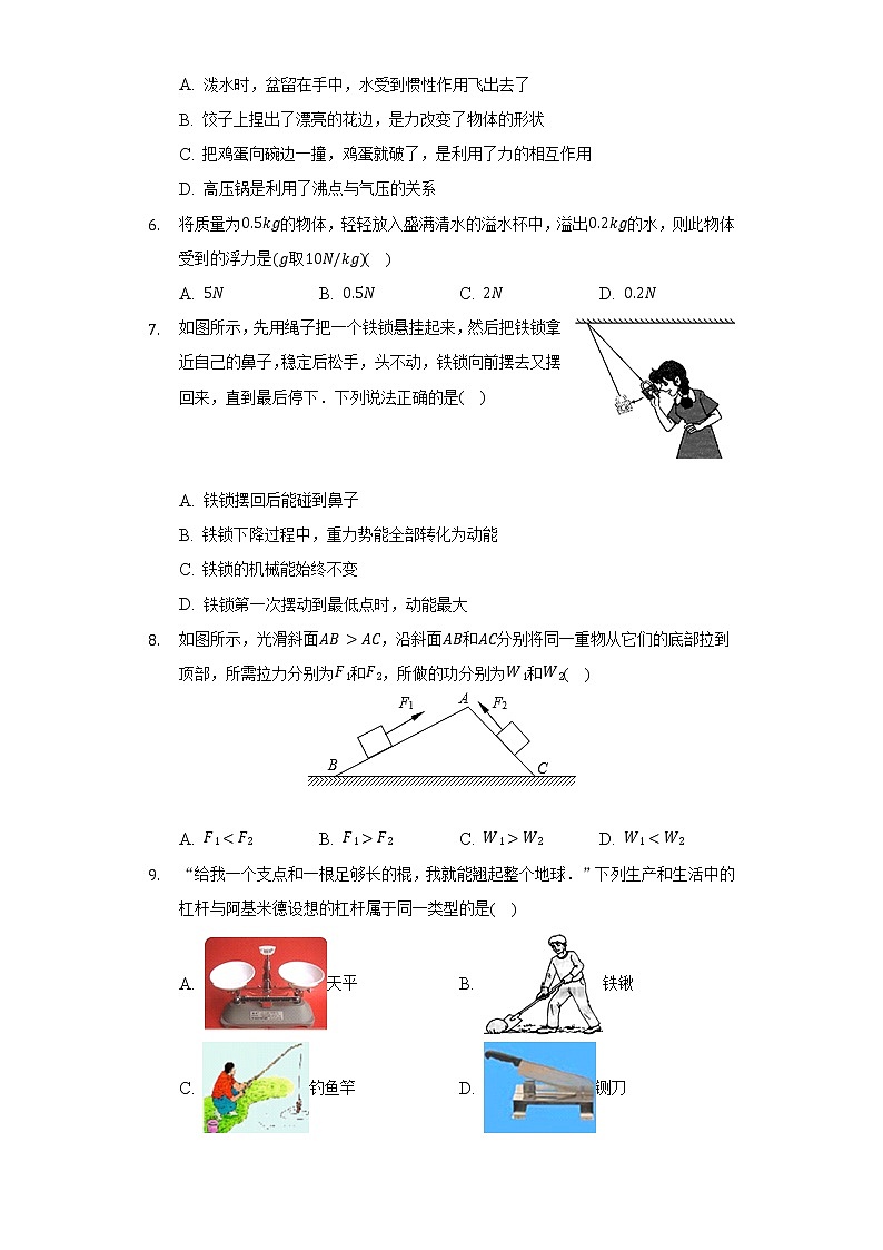 2021-2022学年山东省日照市东港区八年级（下）期末物理试卷（Word解析版）02