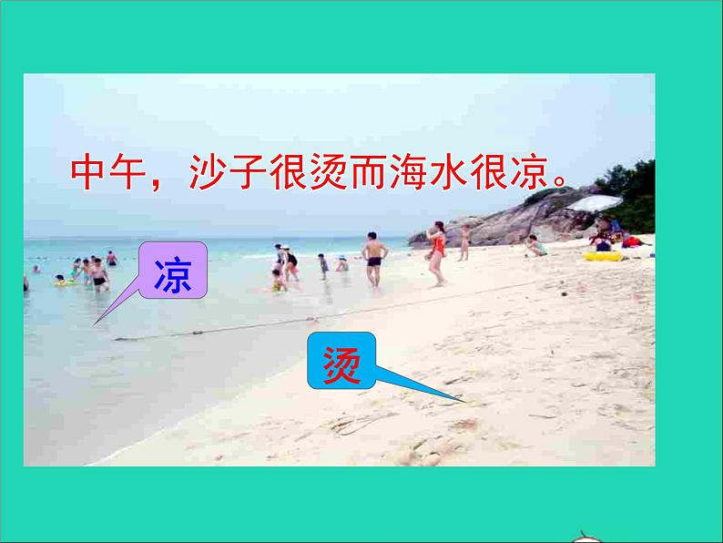 2022九年级物理全册第十章机械能内能及其转化10.3探究__物质的比热容课件新版北师大版05