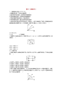 初中物理北师大版九年级全册第十二章   欧姆定律综合与测试一课一练