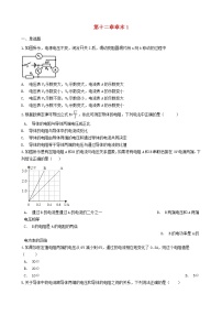 物理第十二章   欧姆定律综合与测试课堂检测