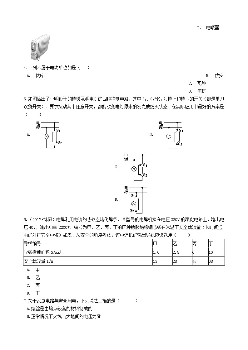 2022九年级物理全册第十三章电功和电功率章末试卷1新版北师大版第2页
