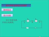 2022九年级物理全册第十六章电压电阻16.2串并联电路中电压的规律课件新版新人教版