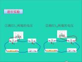 2022九年级物理全册第十六章电压电阻16.2串并联电路中电压的规律课件新版新人教版